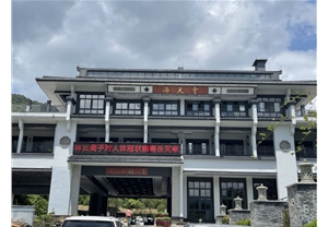 雲天海溫泉原始森林度假村